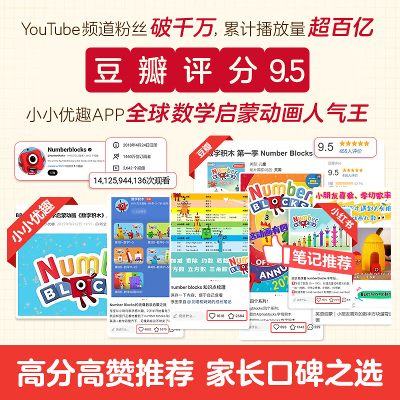 数字积木绘本儿童数学启蒙翻翻书经典游戏大书中英双语0-3-6岁幼小衔接10 20以内加法运算儿童数学逻辑思维训练 数字积木翻翻书+游戏大书(4册)