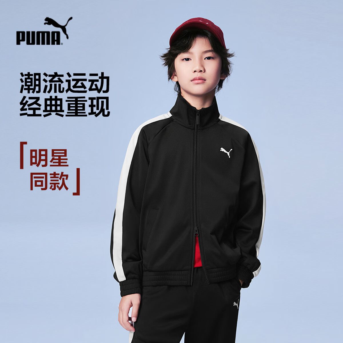 彪马(PUMA)童装儿童针织便服男童女童外套温暖舒适运动户外2026秋季新款 黑色90001-T7新款 165