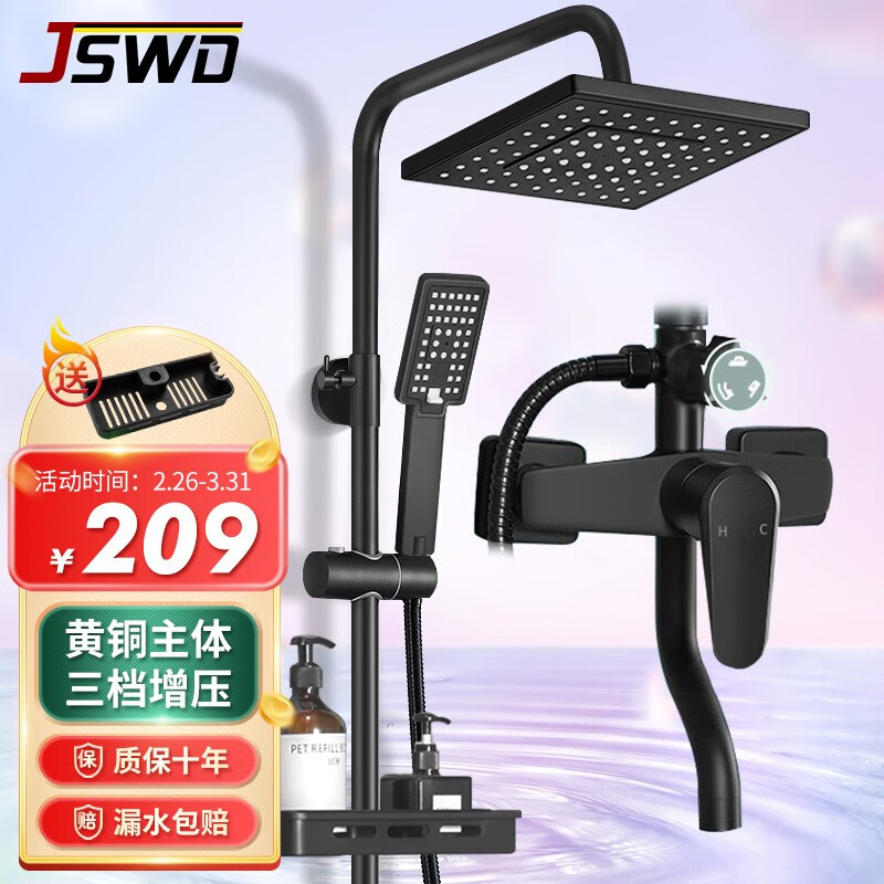 让你的沐浴体验与众不同|京东淋浴花洒历史价格走势图