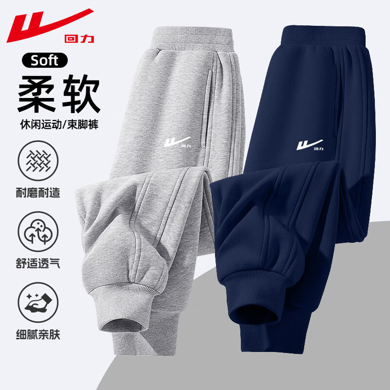回力童装男童裤子儿童2026春秋款弹力棉感运动束脚卫裤大童亲肤长裤潮 灰/H白回力小K-藏蓝/H白回力小K 170