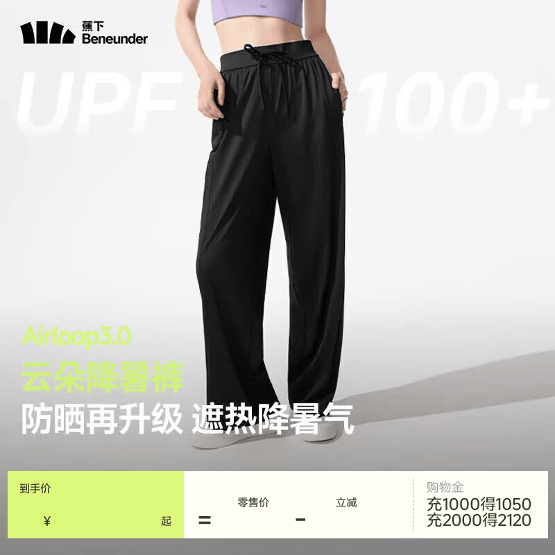 蕉下（beneunder）防晒裤阔腿裤女夏季宽松直筒显瘦休闲裤子女士 【新款】漫暮黑 S