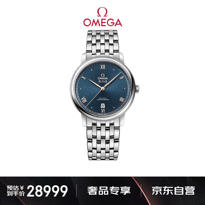 欧米茄（OMEGA）瑞士手表 碟飞系列自动机械男表424.10.40.20.03.004 礼物