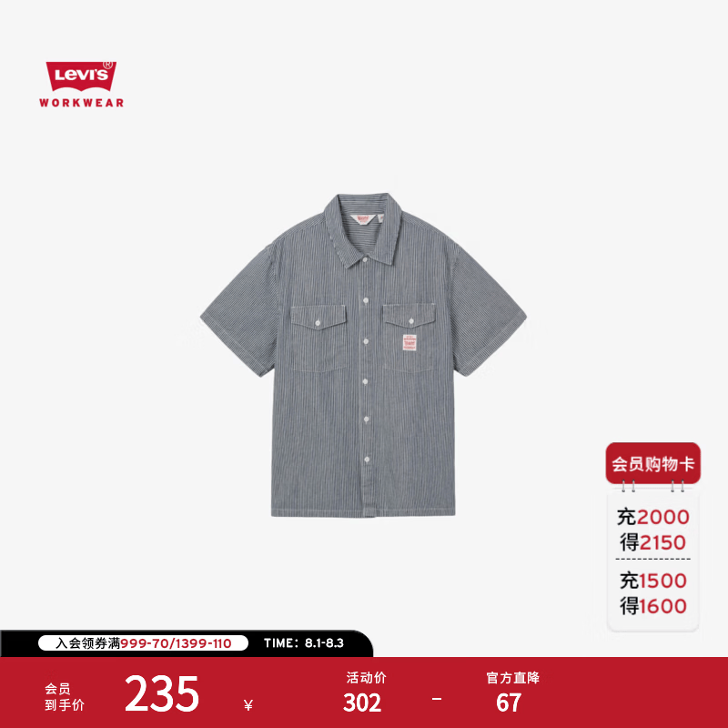 Levi's【商场同款】李维斯美式工装巴恩风男士休闲条纹衬衫003O1 蓝白条纹 M