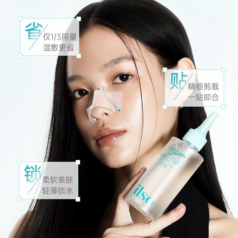 ILSO黑头导出液水韩国进口一苏去祛黑头铲粉刺溶解收缩清洁毛孔 ILSO黑头导出液150g+黑头铲+湿敷棉50片
