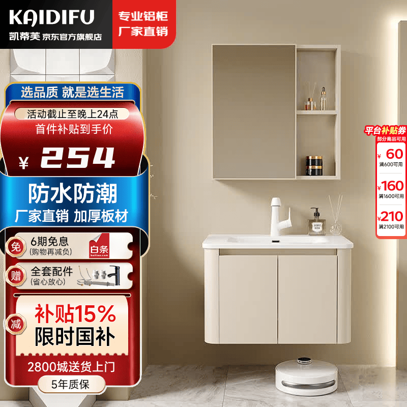 凯蒂芙（KAIDIFU）奶油风浴室柜陶瓷一体盆肤感圆弧太空铝洗手洗脸台盆组合洗漱台 【储物镜柜】60cm-奶油黄 一体陶瓷盆