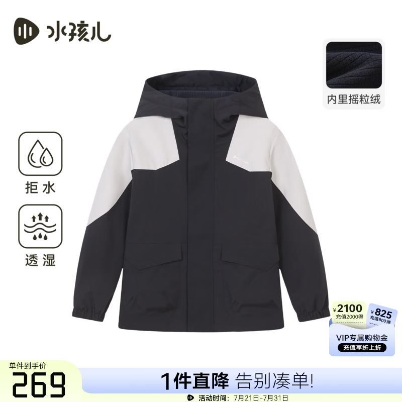 水孩儿（SOUHAIT）童装男女童摇粒绒外套秋冬季新款儿童防风衣休闲百搭加绒上衣 藏蓝-无氟拒水 140