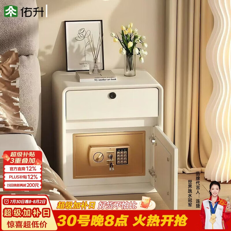 佑升智能床头柜卧室全实木保险柜一体带锁家用奶油风小型床边柜子白40