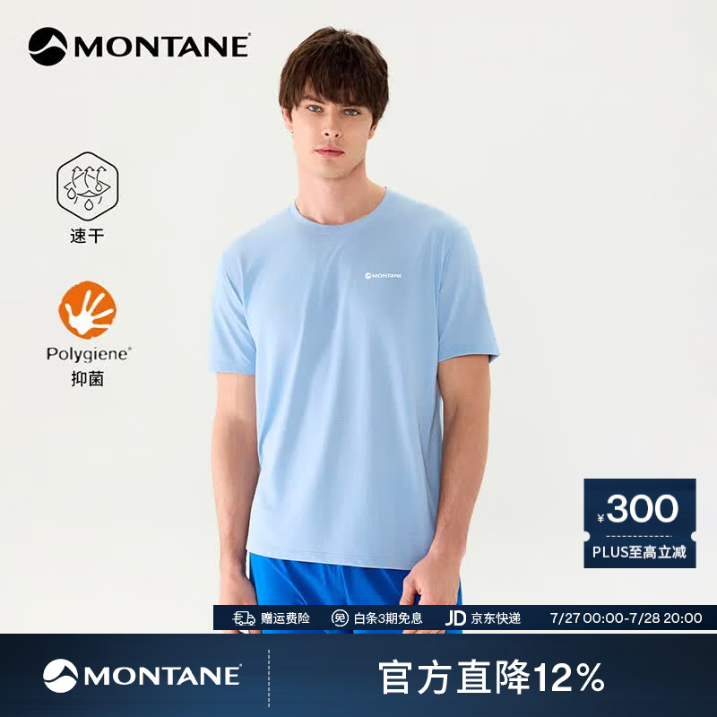 MONTANE盟泰恩Apollos系列男女速干T恤 零感超轻吸湿速干抗菌越野跑短袖 【APOLLOS LITE男款】潮汐蓝 M