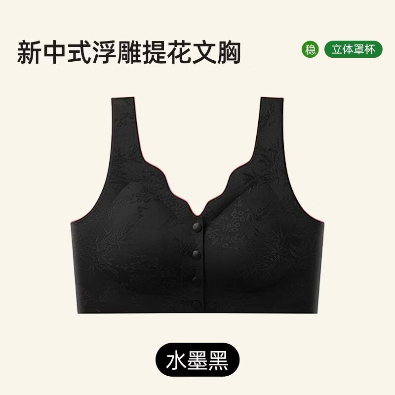 芬腾可安聚拢防下垂前扣内衣任选2件 29.8元 - 86线报
