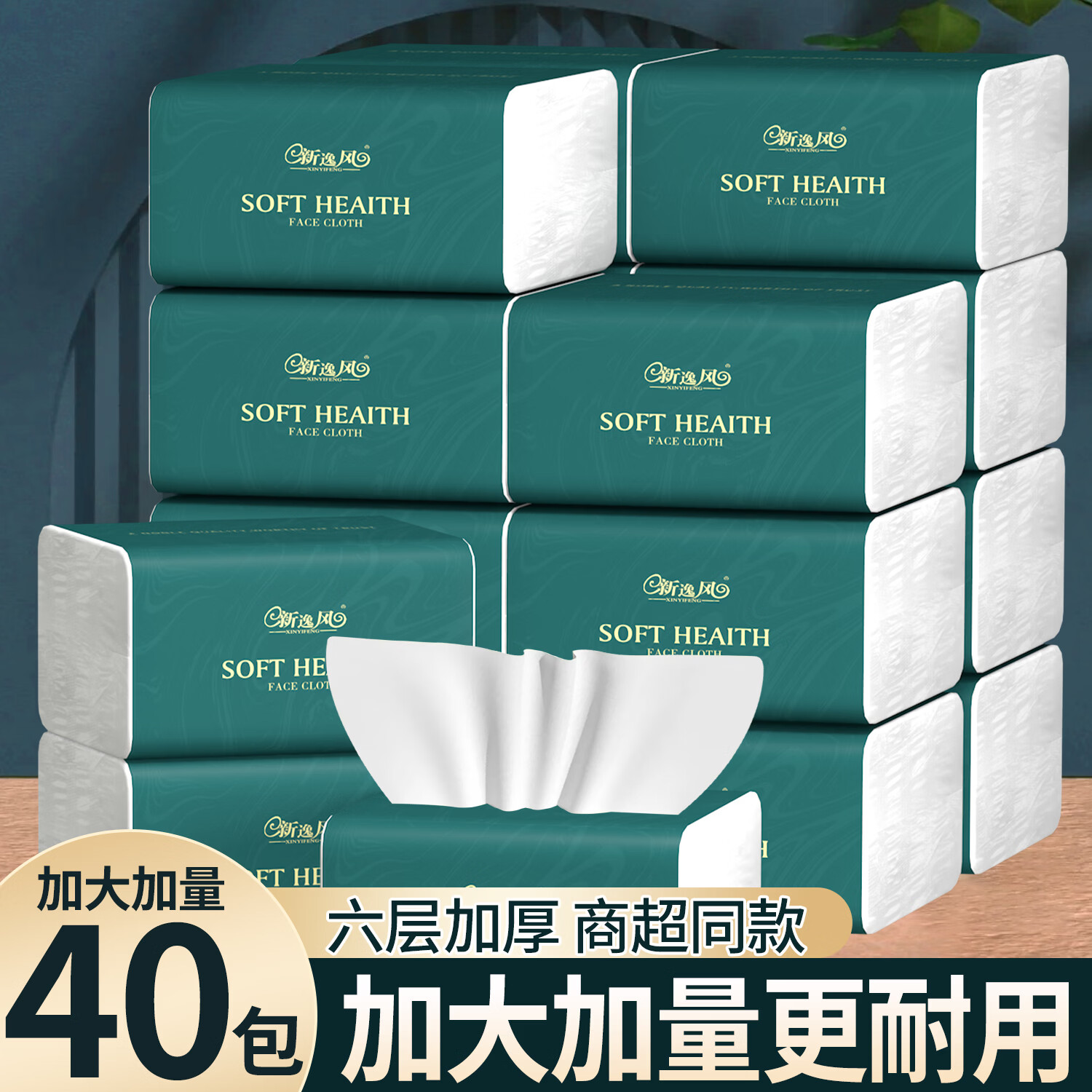 新逸风（XINYIFENG）优等品抽纸家用纸巾整箱批发纸抽6层加厚餐巾纸家庭装柔韧面巾纸 6层 240张*40包
