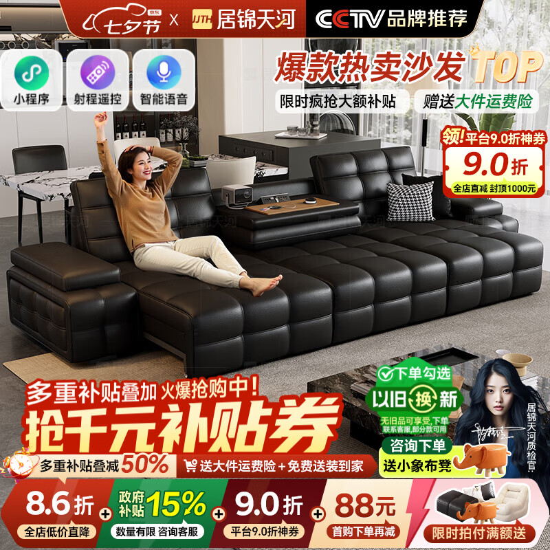 居锦天河电动真皮沙发客厅2026新款劳伦斯翻盖茶几功能客厅沙发床一体两用 3.0米多人位/三电机+翻盖茶几【AI语音版】 【旗舰版】升级超厚3.2mm全包裹S+级头层真皮