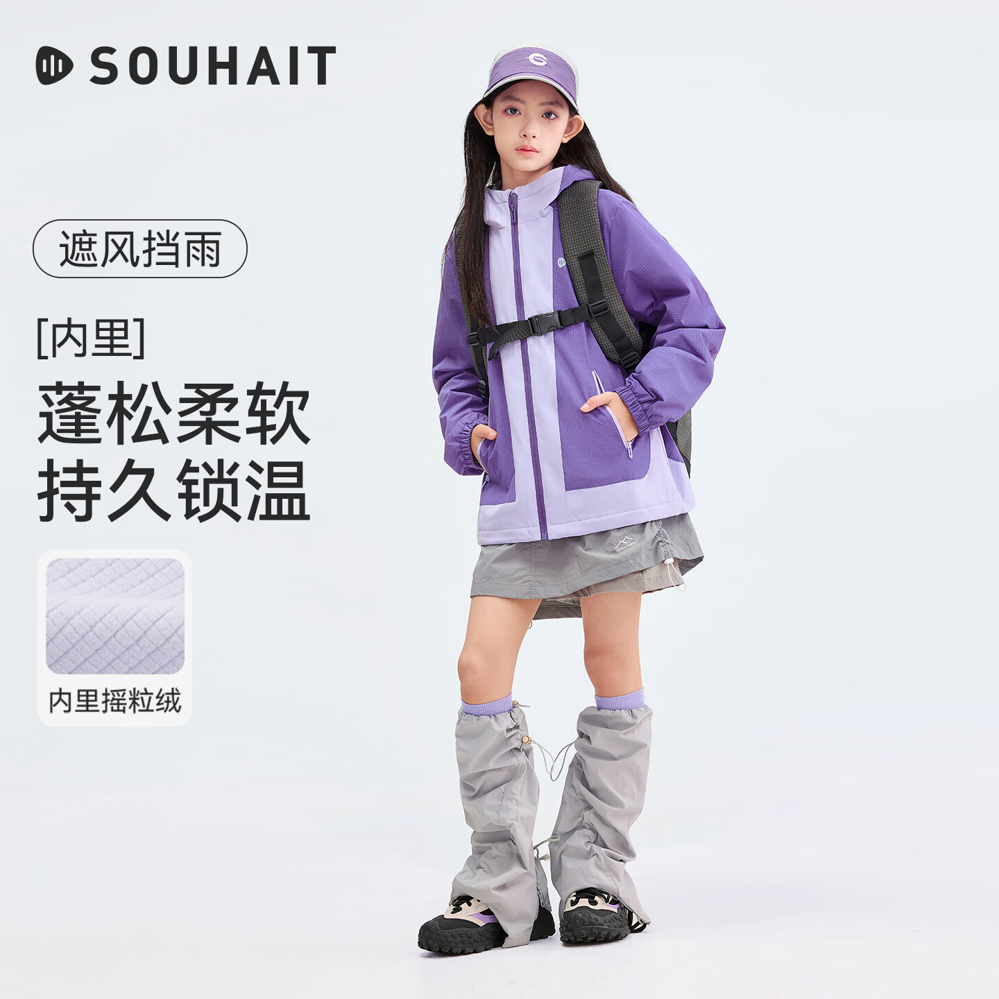 水孩儿童装儿童加绒外套2026秋冬新款女童保暖连帽外套男童拼色上衣 灵境紫 -290g/㎡厚绒保暖 150