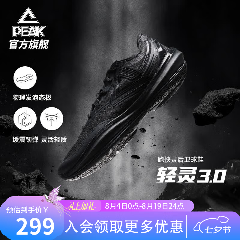 匹克态极轻灵3篮球鞋夏季新品实战球鞋低帮运动鞋跑快灵后卫薄底战靴 全黑【黑武士】 42