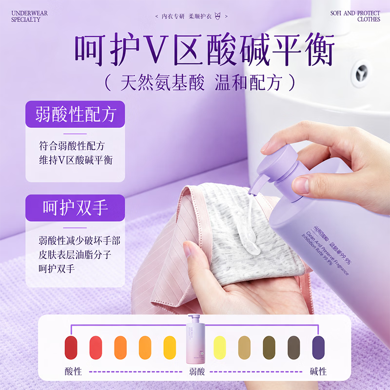 初蔓内衣裤洗衣液女士专用内衣裤抑菌除螨去血渍去黄长效抗菌除螨清液 【抑菌除螨】香氛内衣裤清洗液800ml 【大型商超同售】内衣裤清洁TOP第1
