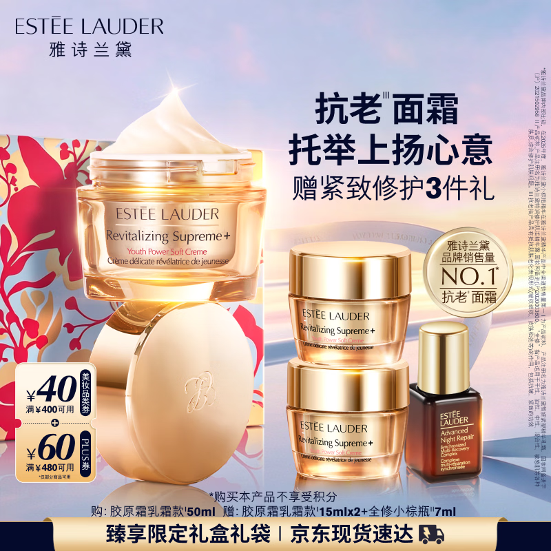 雅诗兰黛智妍胶原霜乳霜款面霜50ml紧致淡纹护肤品套装化妆品礼盒生日礼物