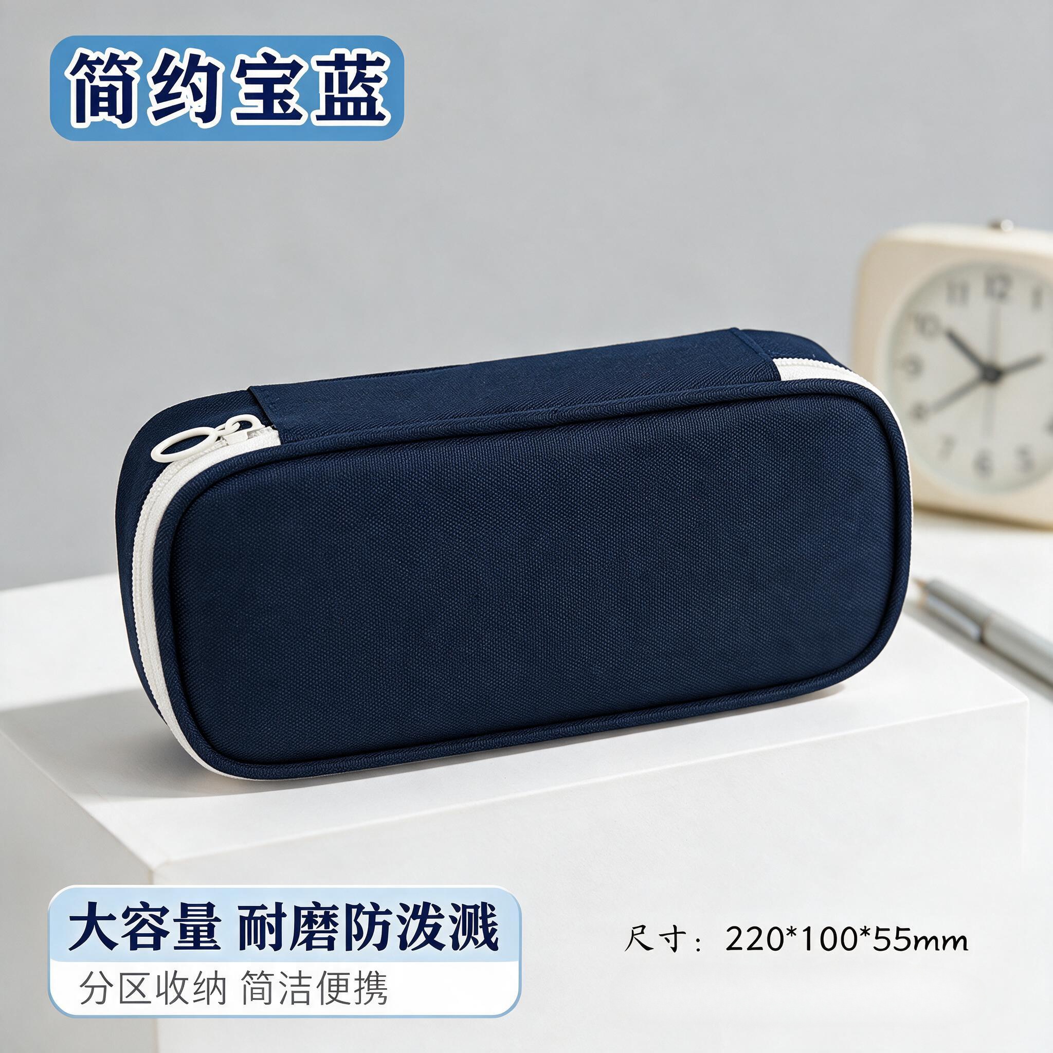 纯色简约牛津布笔袋多层分区大容量耐磨防水泼中小学生拉链文具收纳袋 简约宝蓝色