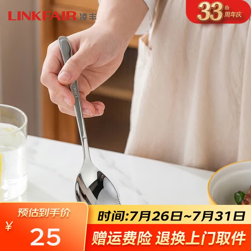 凌丰（LINKFAIR）悦享勺子不锈钢分餐勺公用餐具餐桌勺可切熟肉叉 公用分餐勺【单个装】
