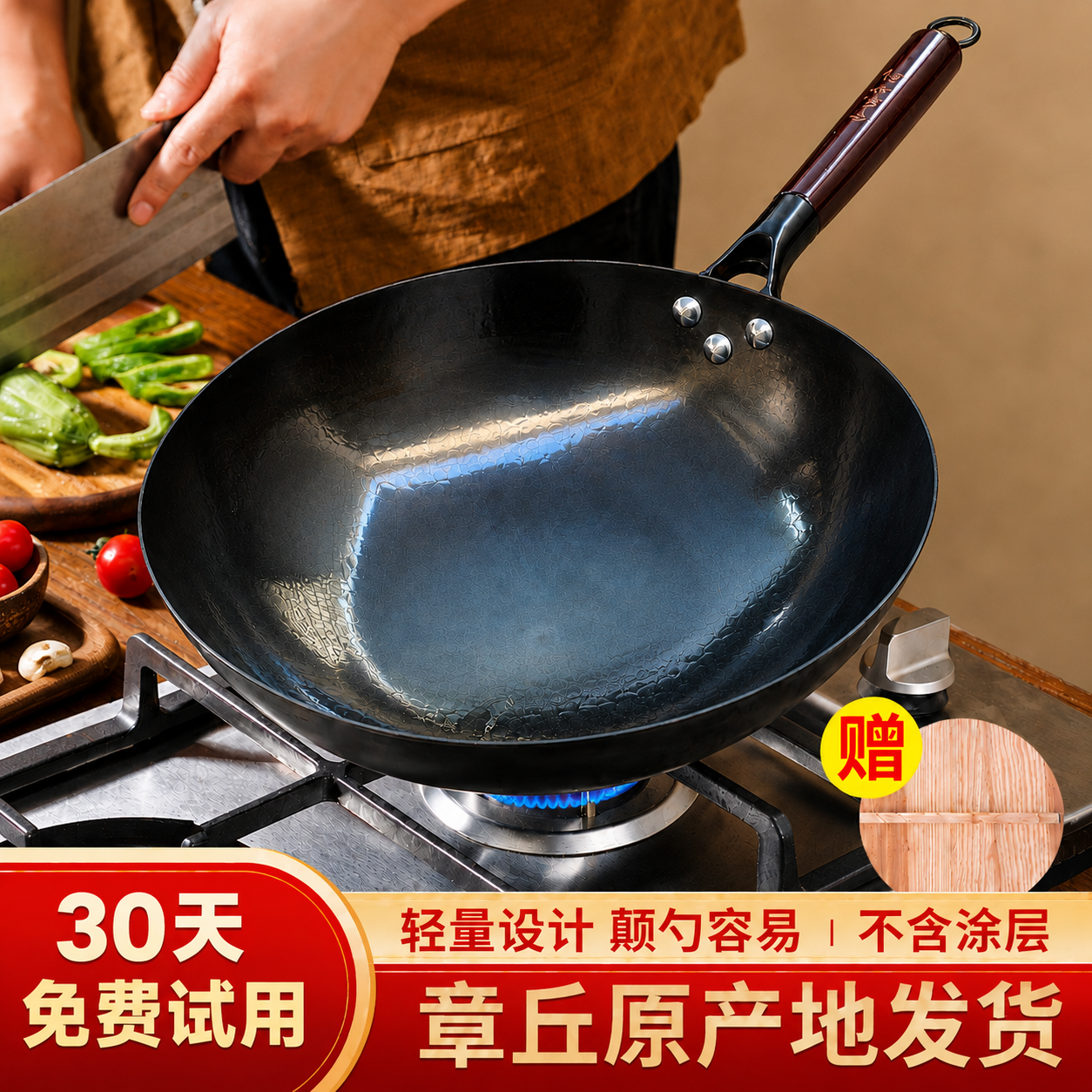 正宗章丘炒锅铁锅手工锻打炒锅老式家用不粘锅无涂层炒菜锅大黑锅 32cm|2-3人用|手工镜面铁炒锅|木柄|赠木盖 32cm