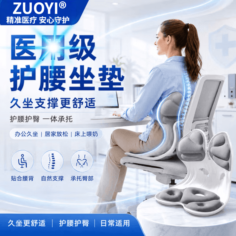 佐译护腰坐垫人体工学设计一体式久坐不累神器腰部支撑靠背靠垫矫正椅 【医用级强支撑 久坐更舒适】灰色 蝶翼支撑