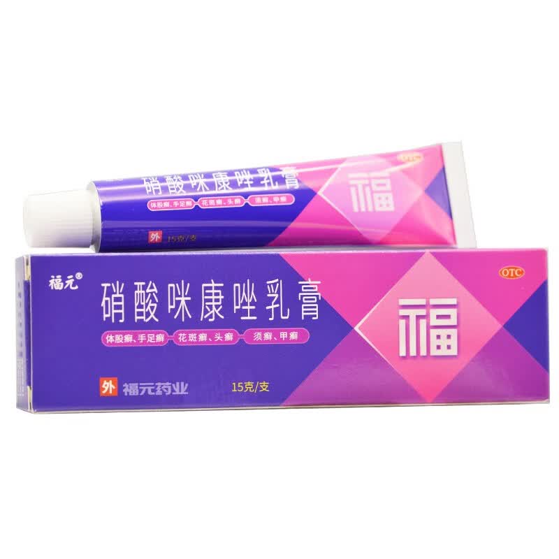 唇炎药医用膏慢性唇炎唇膏嘴唇干裂 嘴脱皮起皮裂嘴口角炎烂嘴角药膏