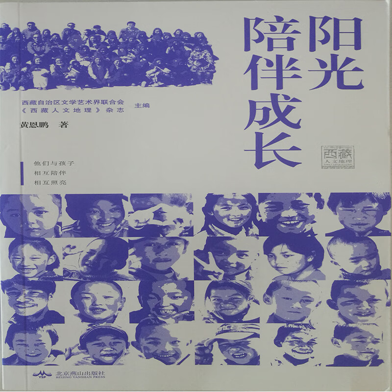 阳光陪伴成长
