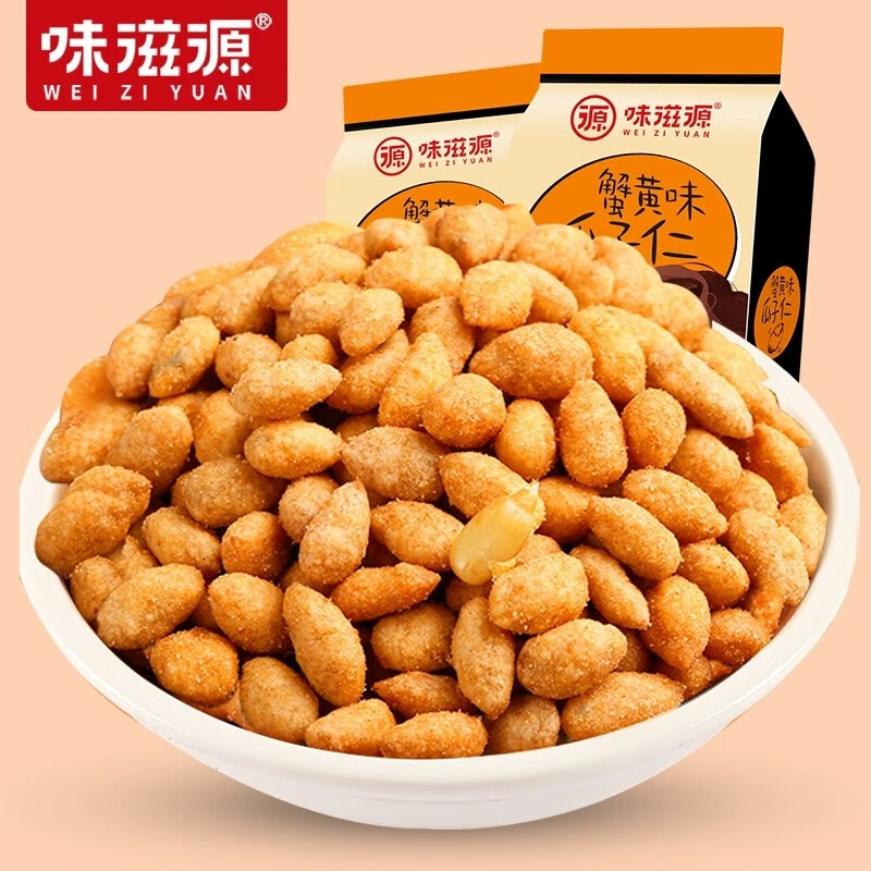 味滋源追剧宅家办公室零食小吃 休闲食品 美味特产坚果炒货干货 蟹香瓜子仁120g/袋 4份 京东折扣/优惠券