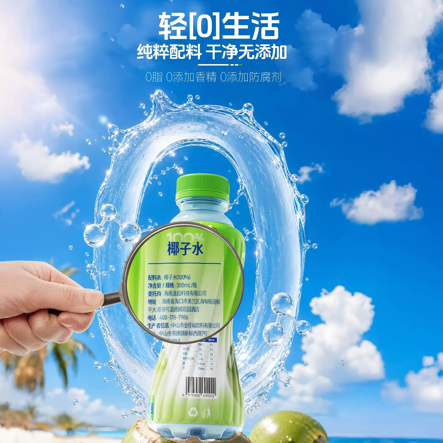 椰小奈【达人专享】100%纯椰子水电解质饮料果汁饮品 245ml*10瓶