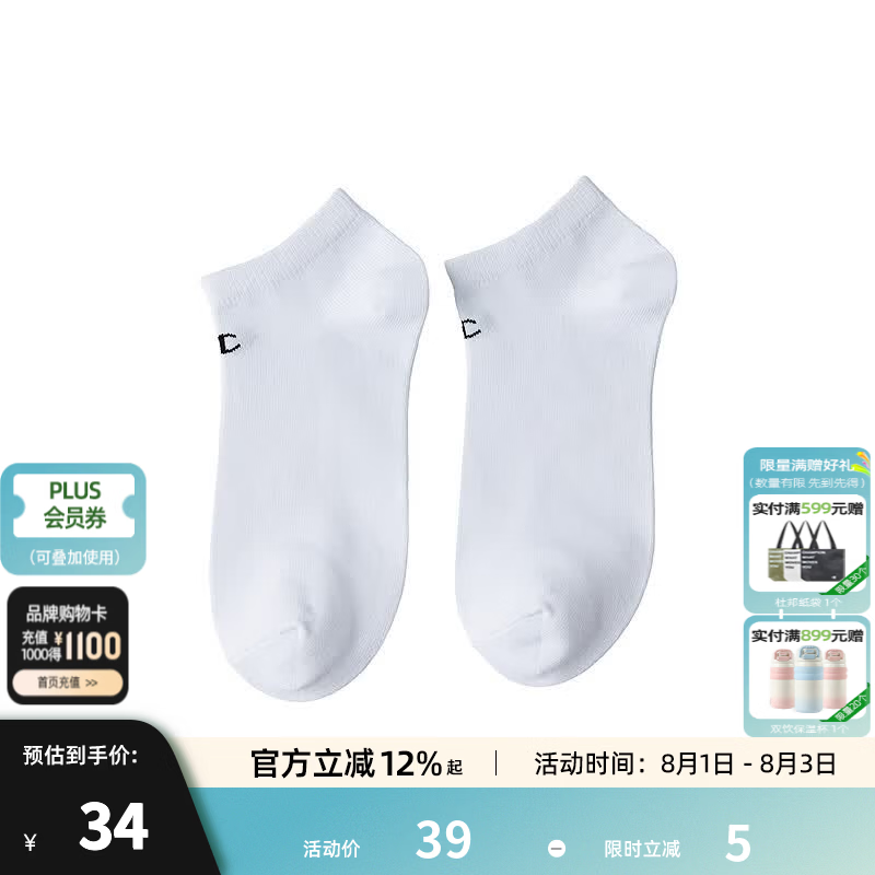 Champion冠军LOGO袜子男2025冬季新款短袜船袜休闲风女纯色黑白潮牌 白色 M