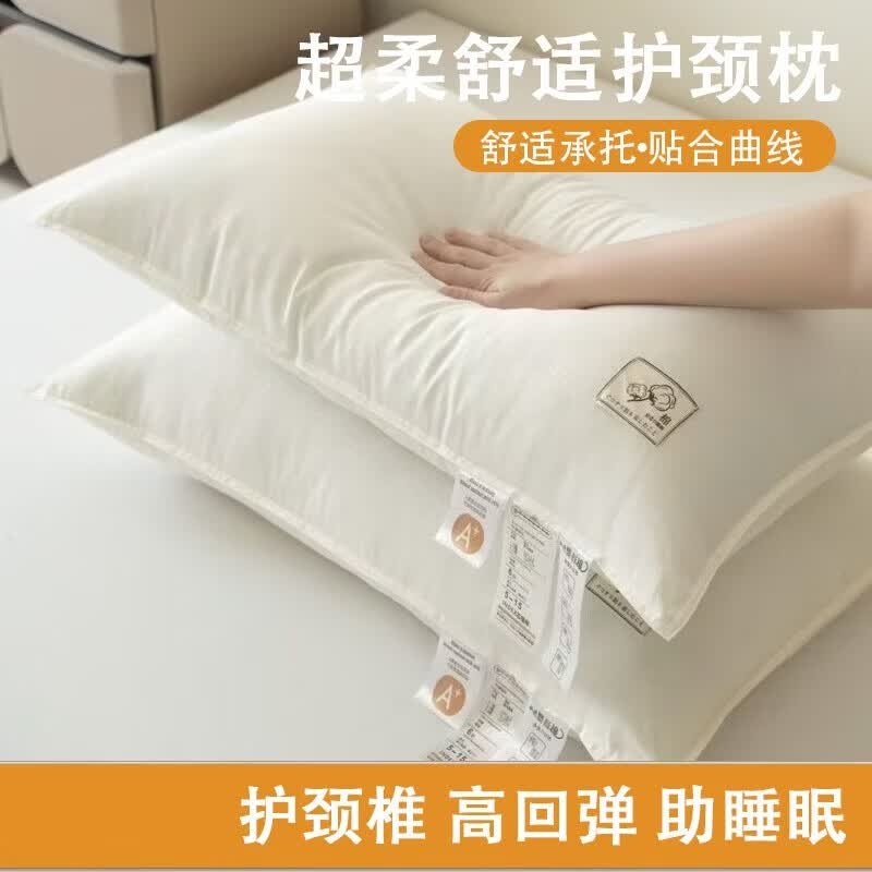 A类超压舒弹大豆护颈枕柔软透气零压深睡颈椎枕成人家用枕头枕芯 单边MM 单只 中枕 单只装 京东折扣/优惠券