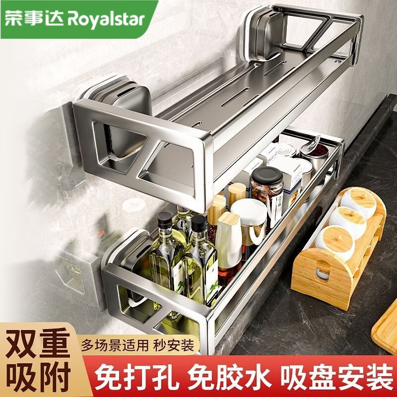 荣事达隐藏式吸盘厨房置物架免打孔壁挂式上墙沐浴露家用收纳架 吸盘加大四方置物篮40cm 京东折扣/优惠券