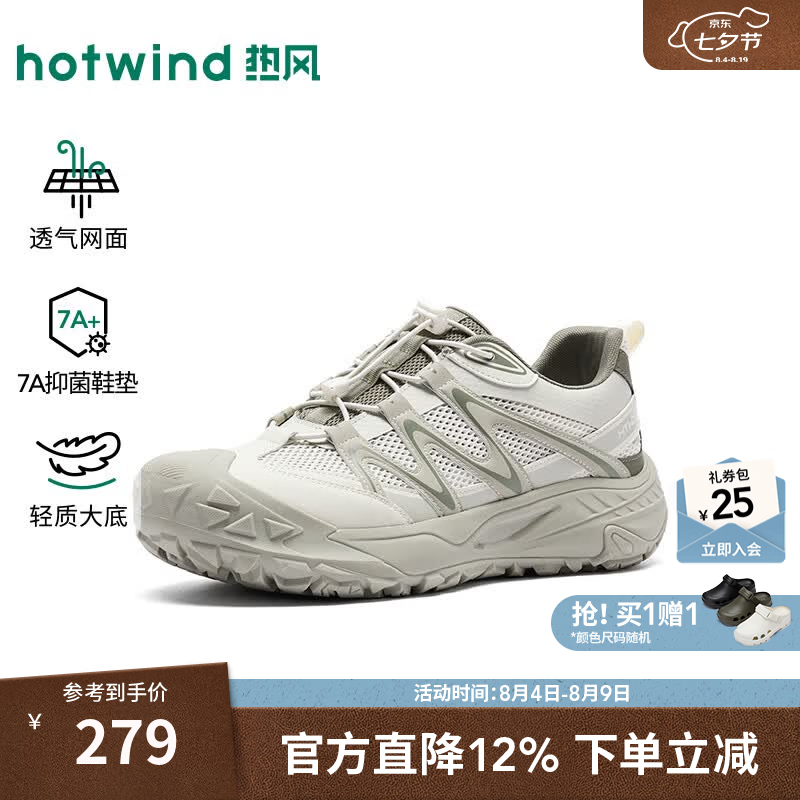 热风（Hotwind）男鞋2026年秋季新款男士网面运动休闲鞋跑步鞋子 80米绿 40