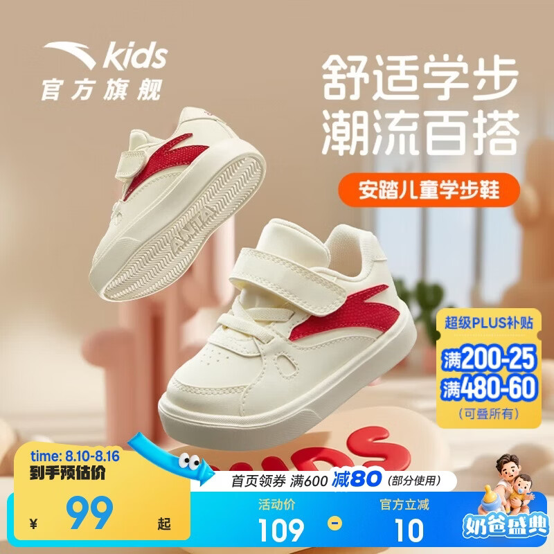 安踏儿童板鞋男婴童2026春季透气舒适防滑宝宝板鞋A12530013J
