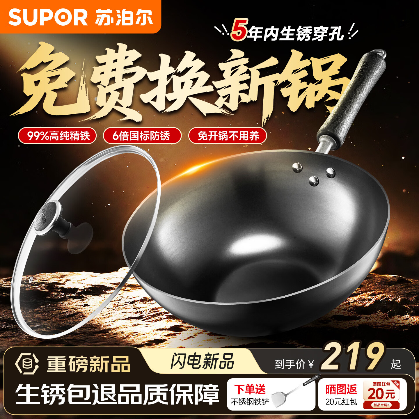 苏泊尔炒锅精铁锅真不锈无涂层不粘家用炒菜锅燃气灶电磁炉专用熟铁锅 加厚防穿孔 32cm