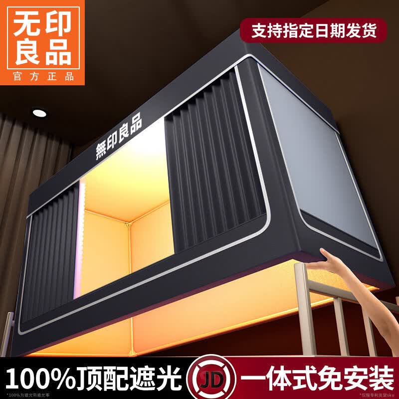 无印良品学生宿舍蚊帐上铺遮光床帘蚊帐一体式免安装全包三开门隐私遮挡帘 星星-深灰【四面强遮光 送风扇杆】 90cm*190cm *110cm上铺【自连接支架】