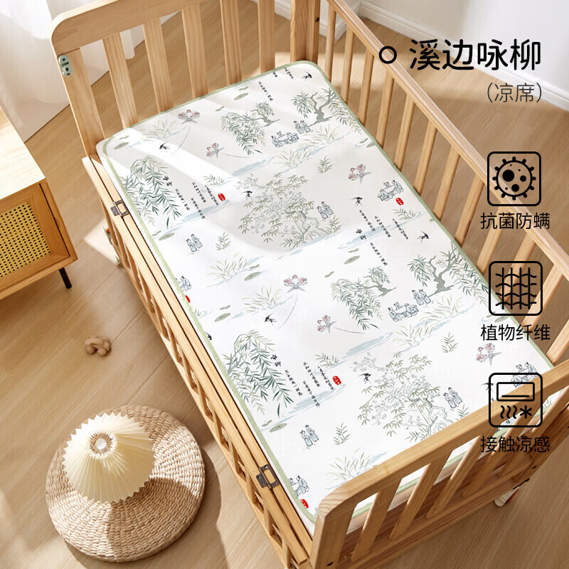 欧孕儿童冰丝凉席 25.9元 - 86线报