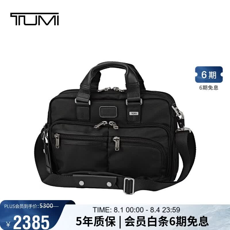 途明（TUMI）FREMONT系列男士办公通勤公文包尼龙电脑包可扩展 男友老公礼物