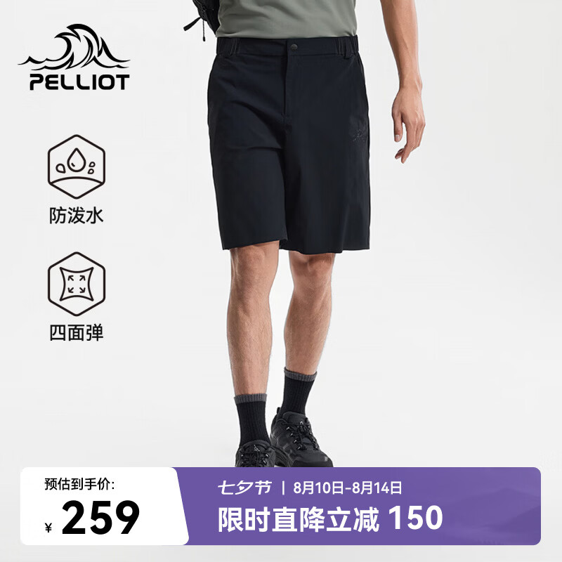 伯希和（Pelliot）户外短裤男夏季防晒防泼水休闲裤徒步登山运动裤116214040黑2X