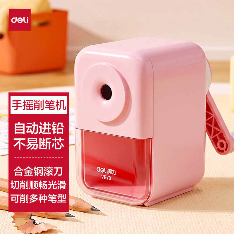得力可自动进笔手摇卷笔刀 5.75元 - 86线报