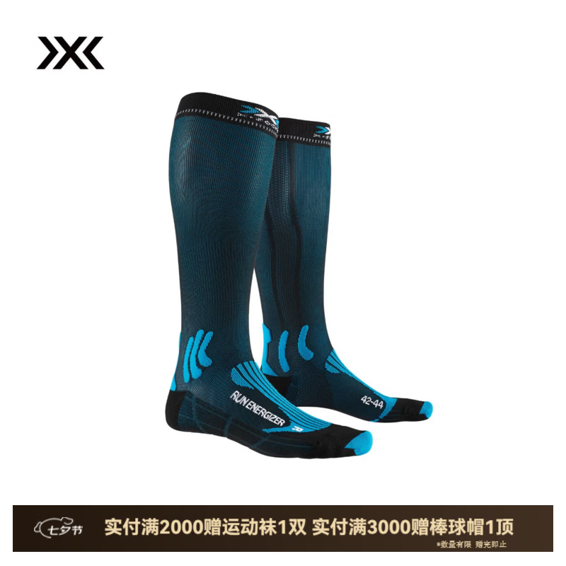 X-SOCKS跑步激能系列运动袜透气抑菌袜子跑步压缩袜 RS09S26U/RM09S26W  水鸭蓝/猫眼黑 （男女款） 39-41