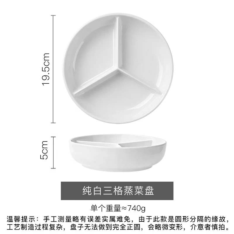 陶瓷三分格餐盘电饭锅蒸笼蒸盘婴儿宝宝辅食分格餐盘炒锅蒸碗 陶瓷三分格餐盘-1个装（无盖）