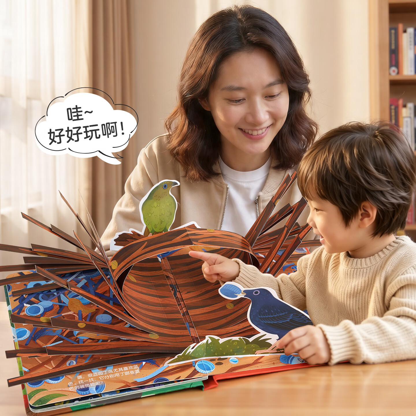青葫芦超大3d立体书儿童绘本翻翻书幼儿园3到6岁科普百科海洋交通工具农场身体恐龙动物虫虫鸟儿蜜蜂的家幼小衔接启蒙认知故事书籍 【超大3d立体书】动物的家