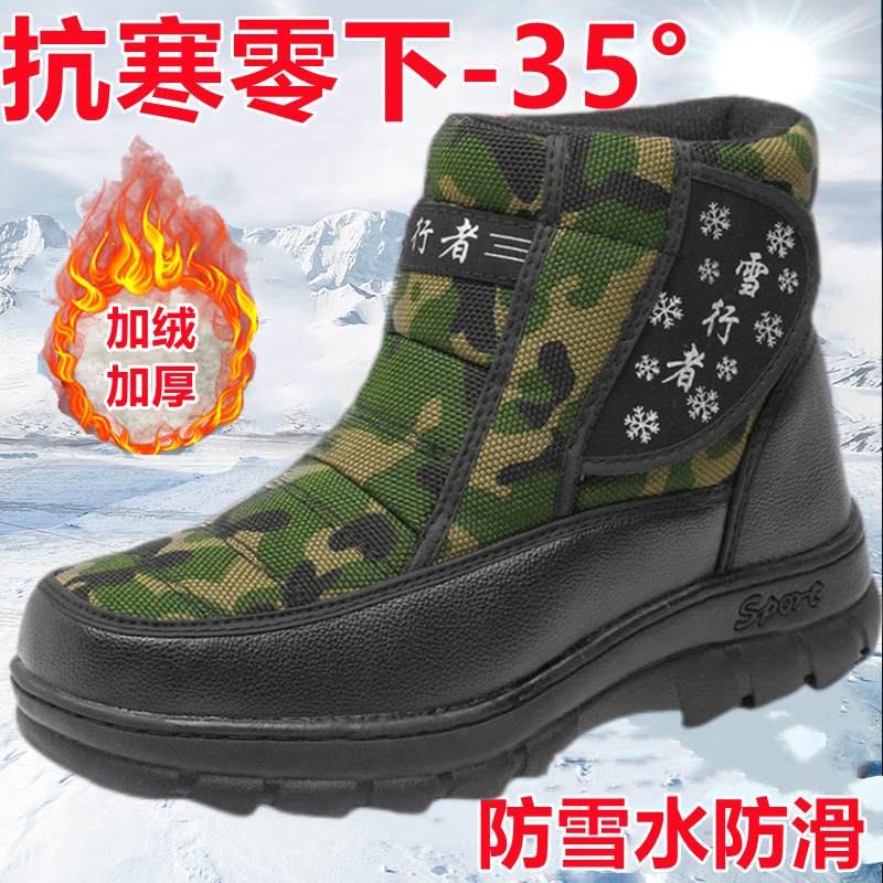 雪行者东北雪地靴男冬季保暖加绒加厚男女厚底防雪水防滑高帮户外大棉靴 灰迷彩1909 拍大一码 45