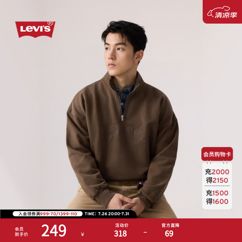 Levi's【商场同款】李维斯26年春夏新款男士简约轻熟风卫衣005HS 棕色 L
