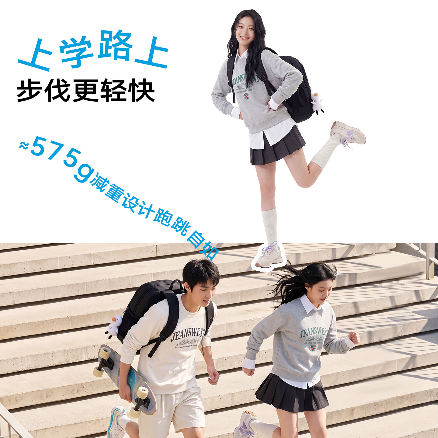 真维斯（Jeanswest）中学生书包初中4-6年级中小学大容量轻便减负背包2026新款双肩包 黑色