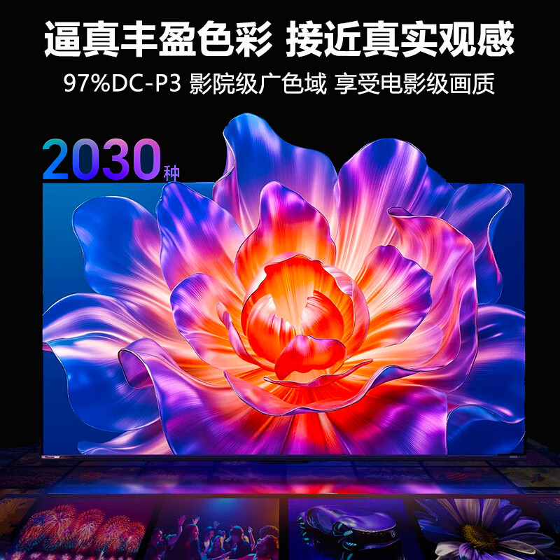 国美智慧屏【电视机排行前十名】8K液晶显示器高清智能家用客厅大屏语音无线网络WiFi家电平板电视机 110英寸 8K语音网络旗舰版【语音遥控】