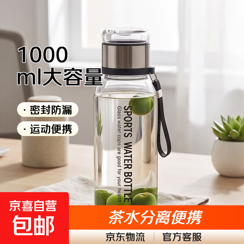 大容量1000ml玻璃杯运动便携水杯密封防漏带提绳赠隔热杯套 1000ml网红吨吨杯/食品级材质/送杯套