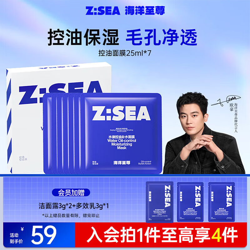 海洋至尊水润控油补水面膜25ml*7片男士护肤去黑头深层毛孔护肤品送男友 【去角质泥膜】冰河泥膜8g*8