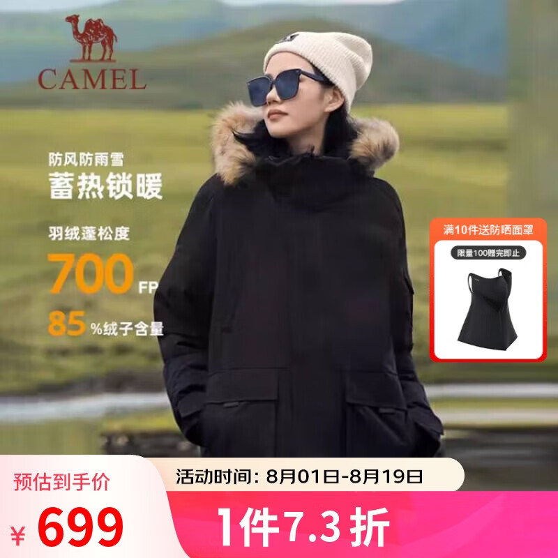 骆驼（CAMEL）户外极寒派克工装毛领情侣款羽绒服保暖加厚中长款外套