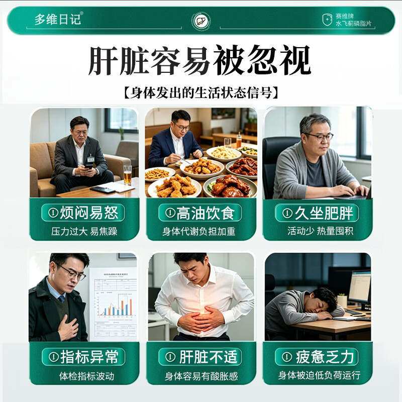多维日记水飞蓟护肝片男士熬夜养肝喝酒应酬加班脂肪肝常备清肝净肝调理 3瓶周期装【全面养护肝排毒】 旗舰正品 | 养肝护肝