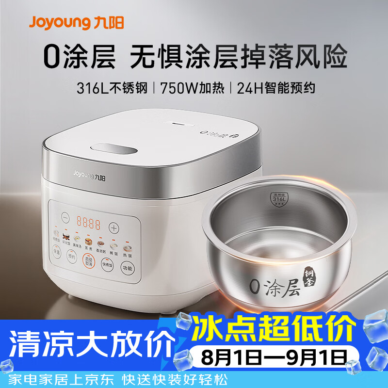 九阳（Joyoung）电饭煲3L家用电饭锅不锈钢内胆316L微压煮饭锅2-3人智能预约0涂层煲汤煮粥锅 F-30F335L